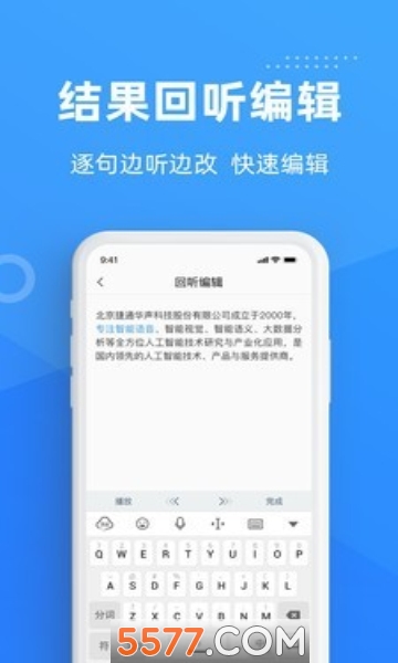 灵云听语手机版图2