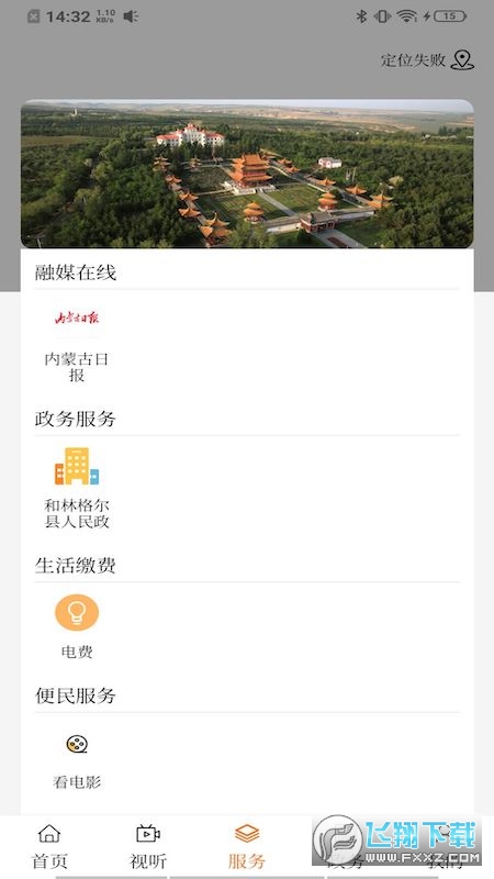 和林发布图2