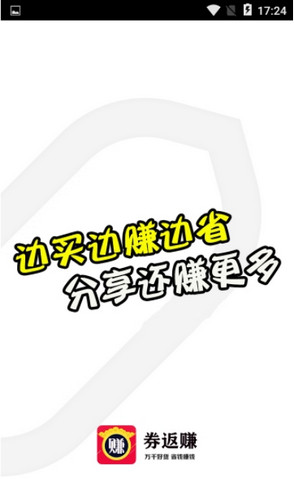券返赚