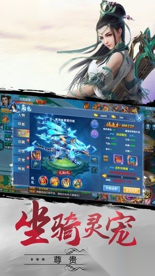 封仙纪