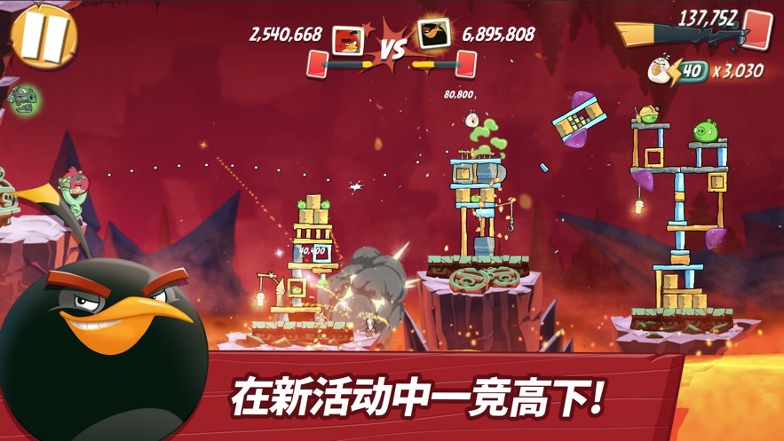 愤怒的小鸟2官方最新版(1)