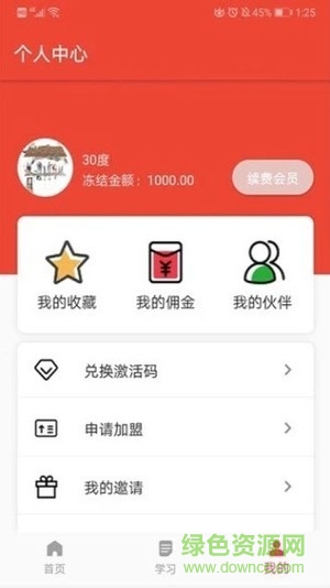学邦大讲堂