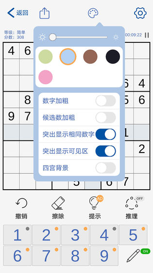 数独玩家安卓免费版图2