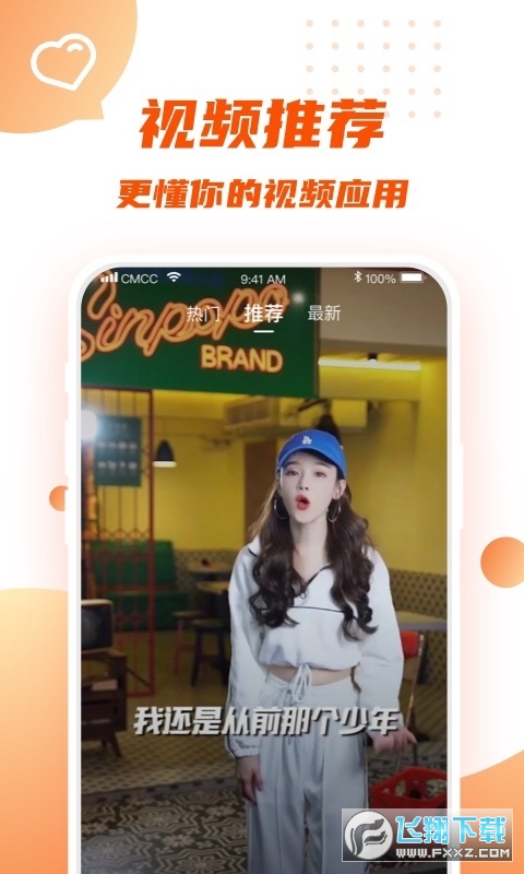转转短视频赚现金免费原版图2