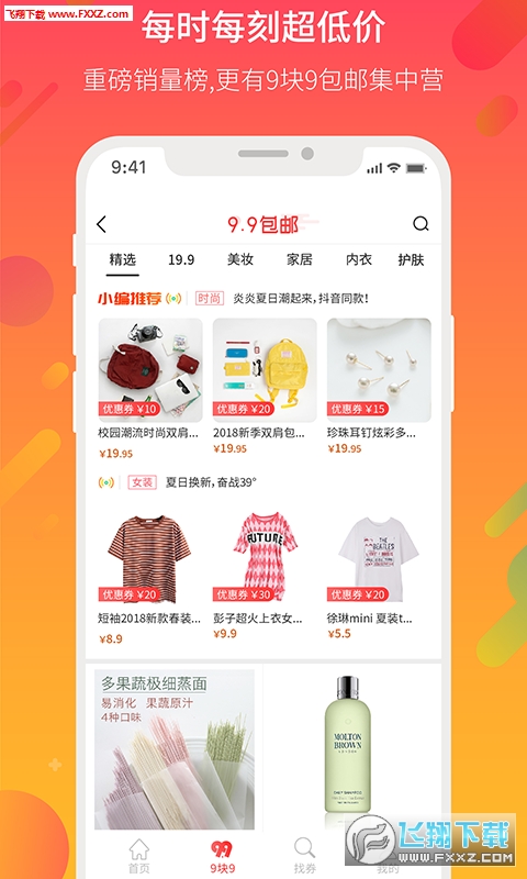 蝴蝶优选安卓版图2