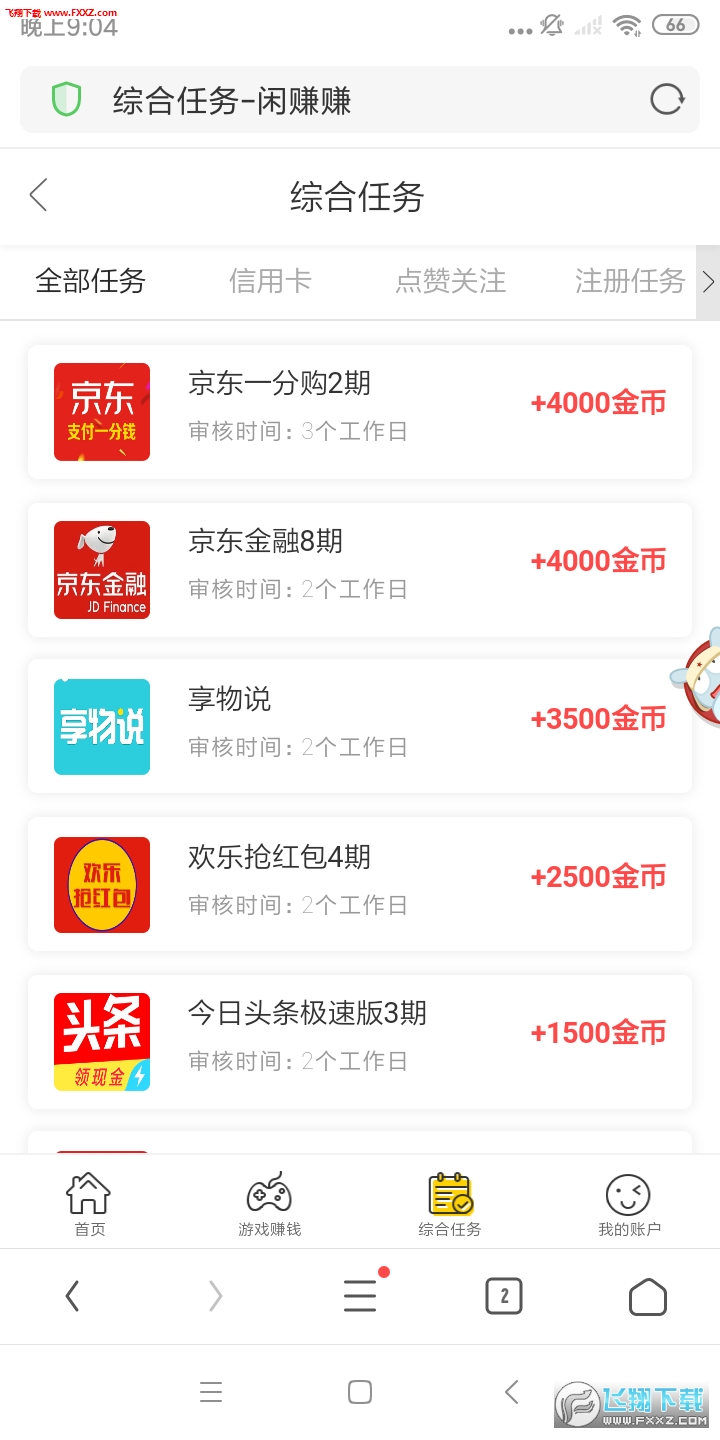 闲赚赚手机版图1