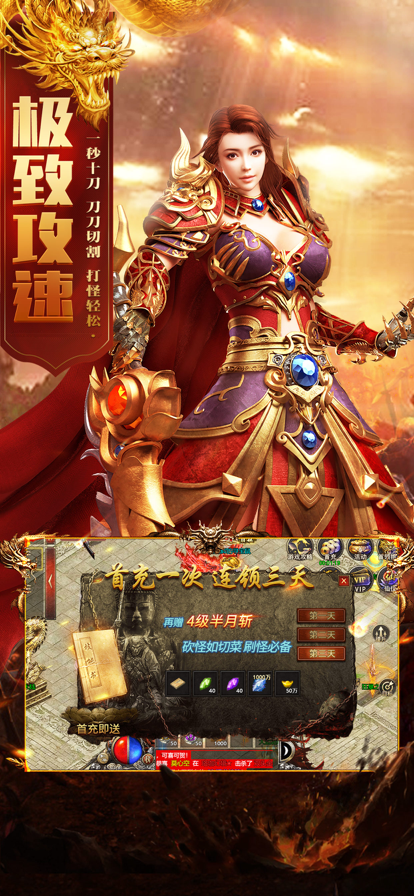 伏魔西游游戏纯净版图2