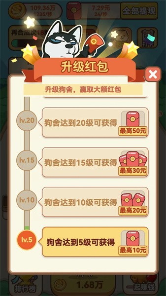 开心小狗舍手机版图2