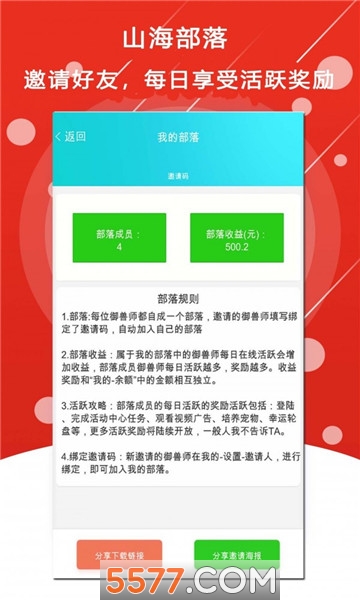 山海世界(山海生活)安卓官方版图2
