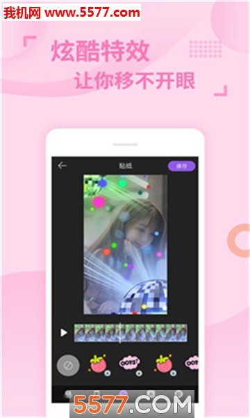 卡点视频剪辑助手软件最新免费版图1