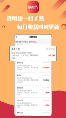 秒秒拍