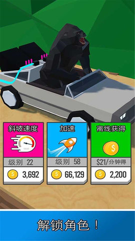 飞车弹射3D安卓版图2
