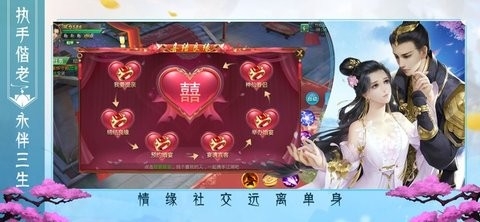 剑仙奇缘手机正版(1)