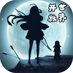遇见圣魔传