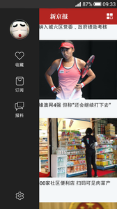 新京报新闻图1