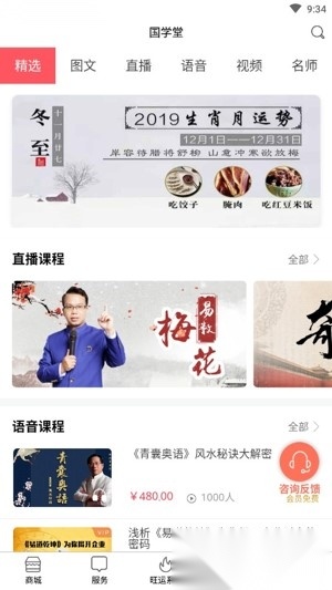 国学宝