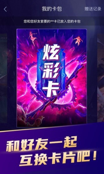 开心召唤正版(3)