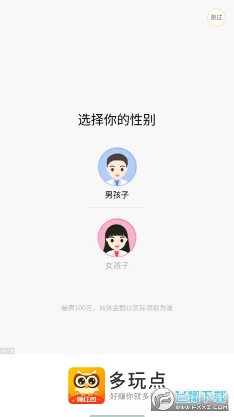 多玩点福利安卓官方版图3
