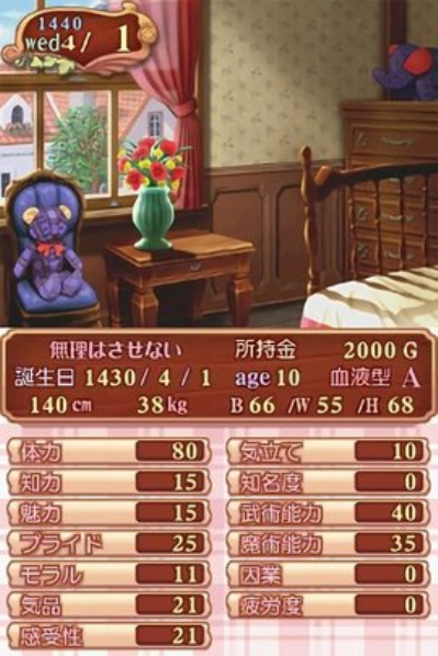 美少女梦工厂免费原版(3)