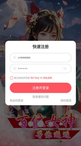 小仙妹来咯恋爱养成图1