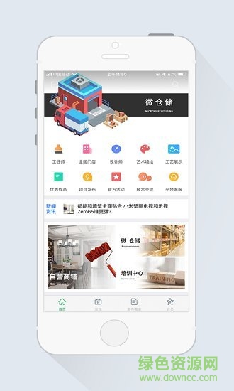 艺术壁材