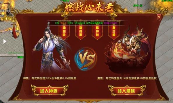 沙城烈刃游戏安装包图3