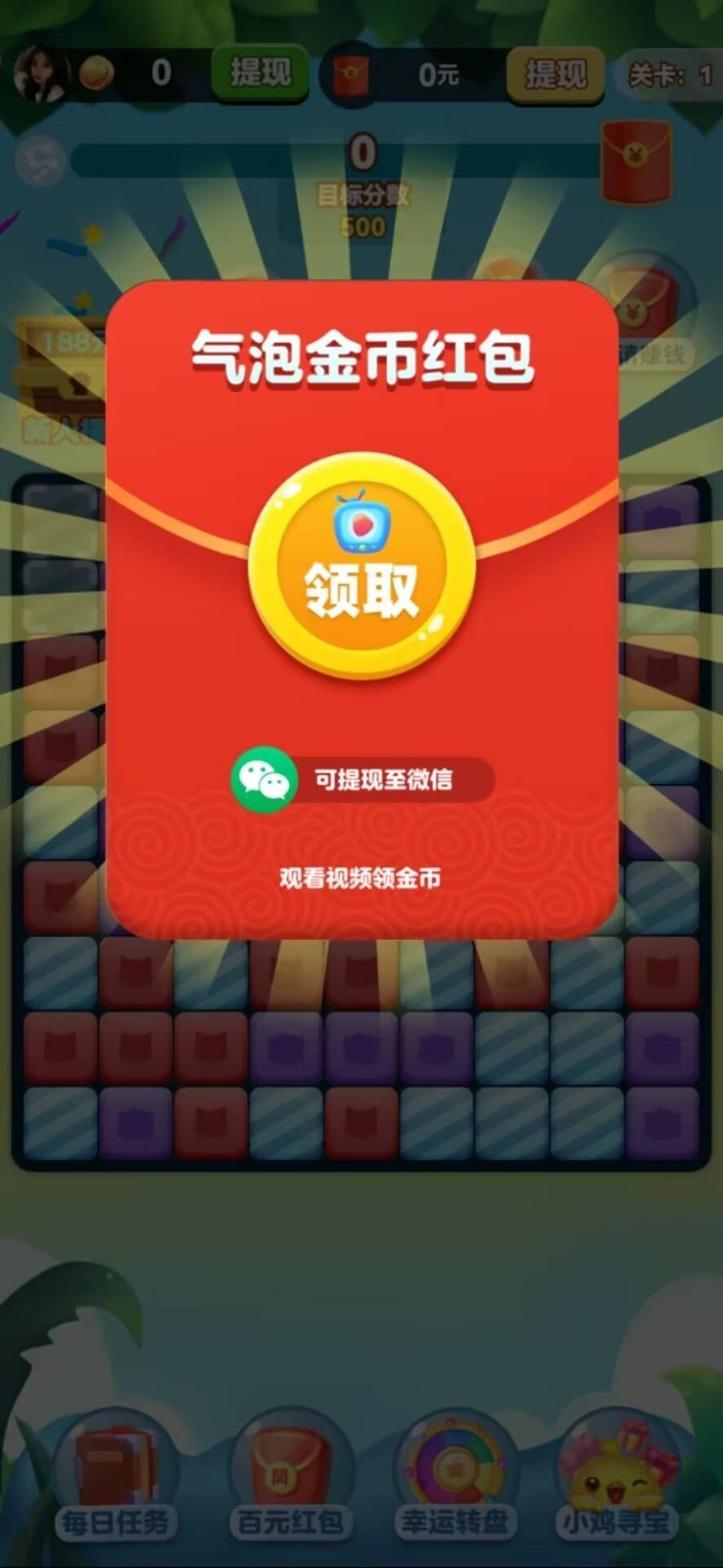 游戏截图