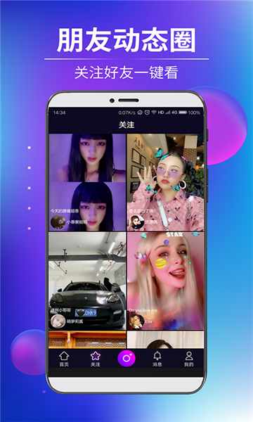 美炸短视频手机版图1