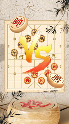象棋大师对弈手机版图3