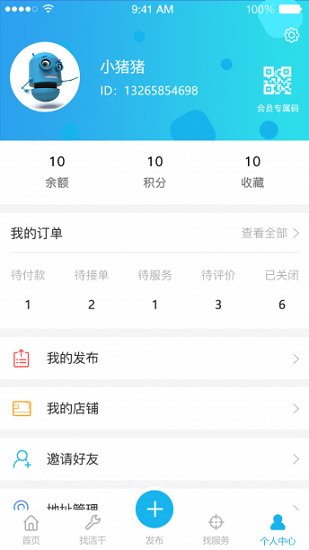 帮家洁