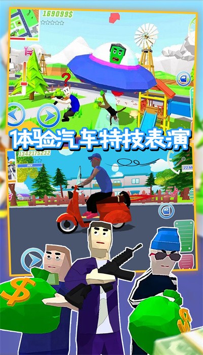 沙盒特工枪战模拟图1