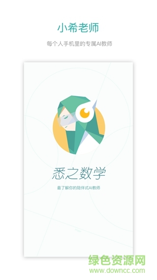 悉之数学图1