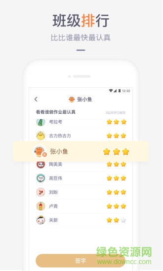 家长盒子图1