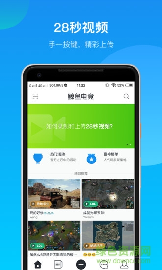 鲸鱼电竞通用版图1