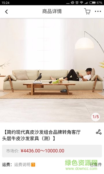 抢手家具