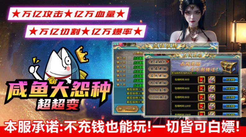 咸鱼大冤种超超变正版图3