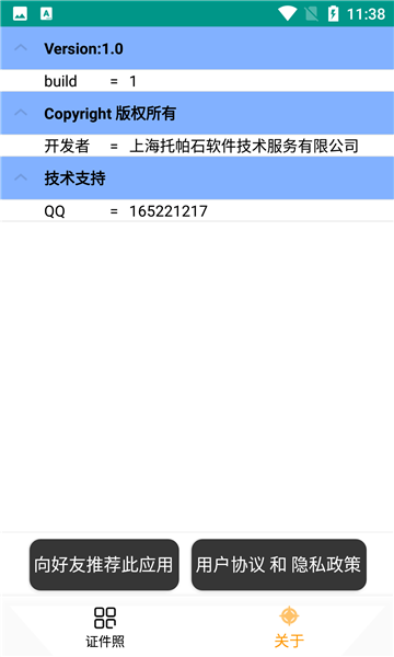ai证件照制作