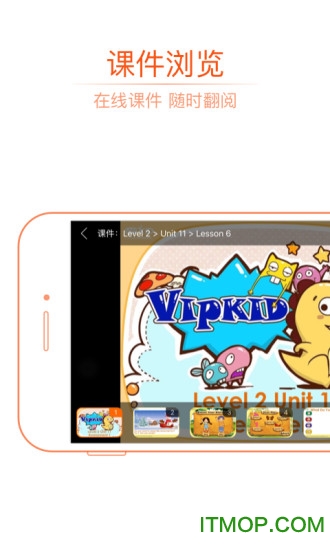 VIPKID英语无广告版图1
