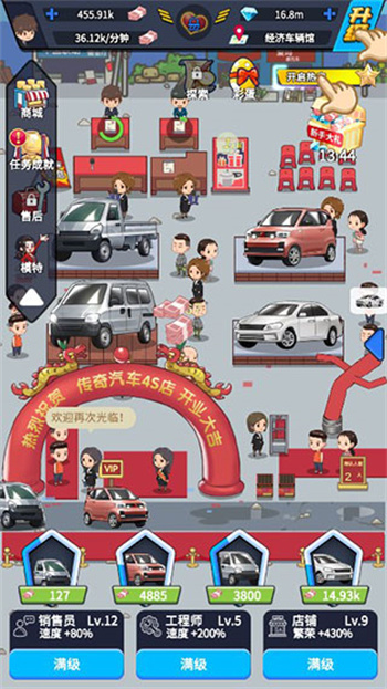 传奇汽车公司游戏官方版3
