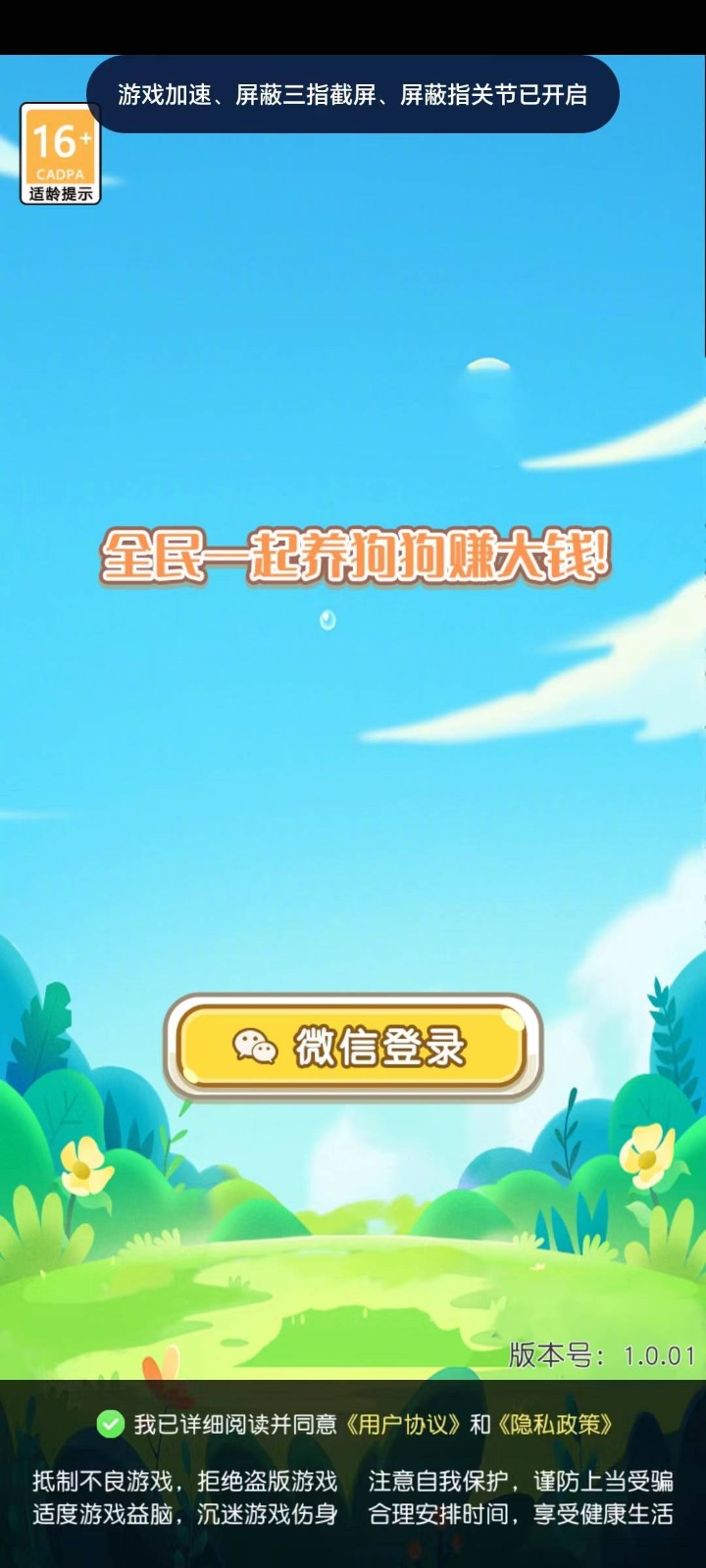 游戏截图