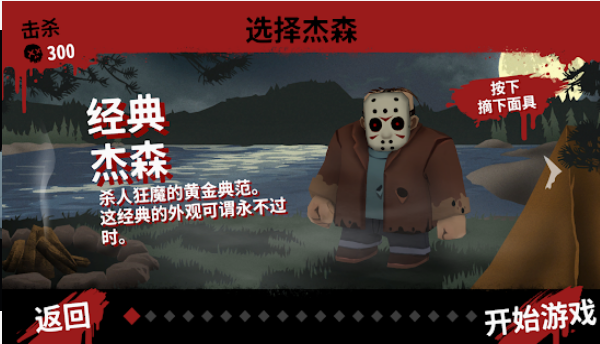 13号星期五游戏官方最新版图1