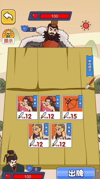 脑洞挑战赛安卓版图2