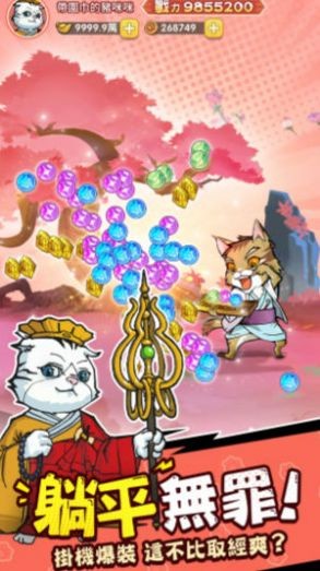 喵之嘻游游戏完整版图2