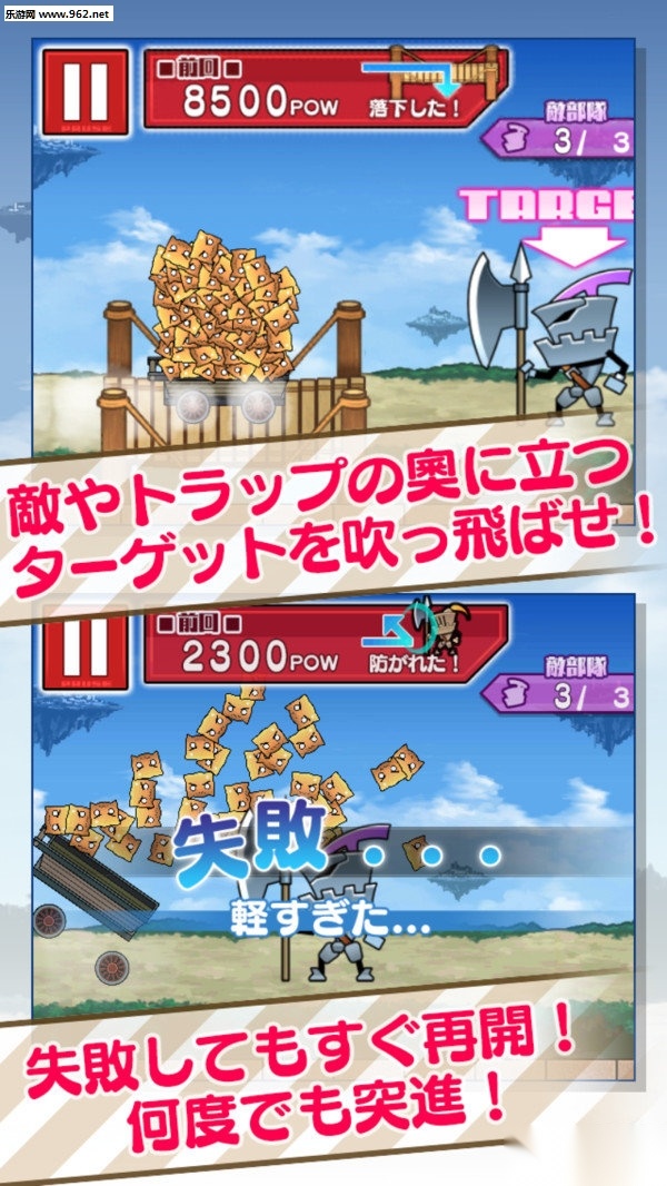 特价攻击者游戏图2