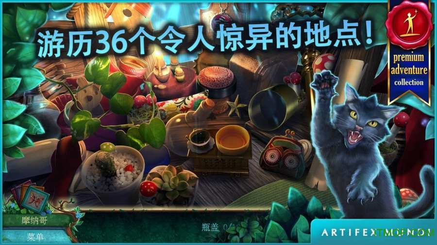 小人历险记森林深处图3