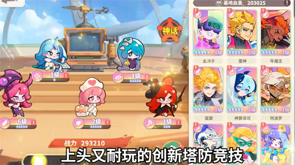 梦境护卫队通用版-图1