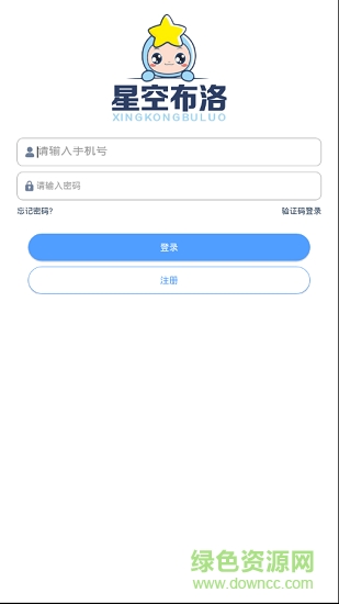 星空布洛