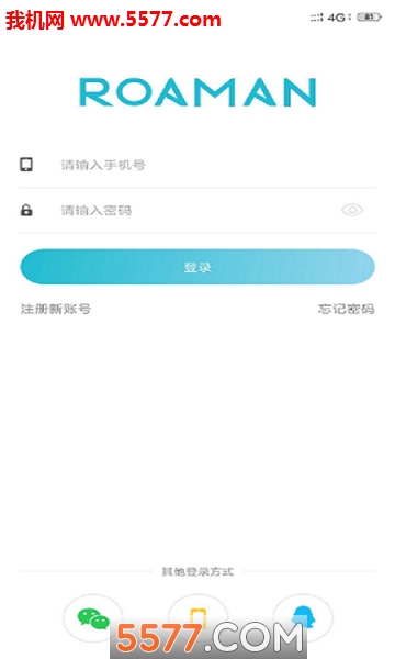 罗曼智能软件