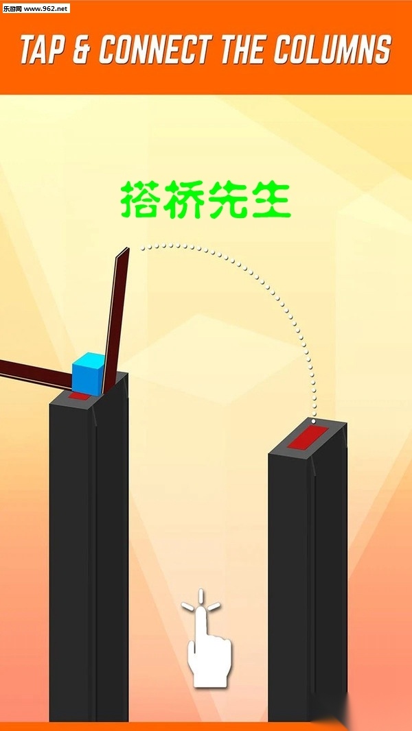 搭桥先生安卓版