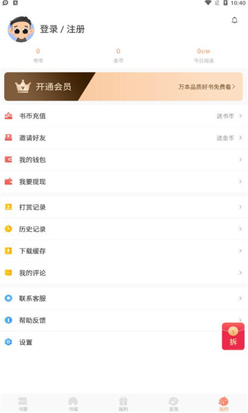 久久书库手机免费版(1)